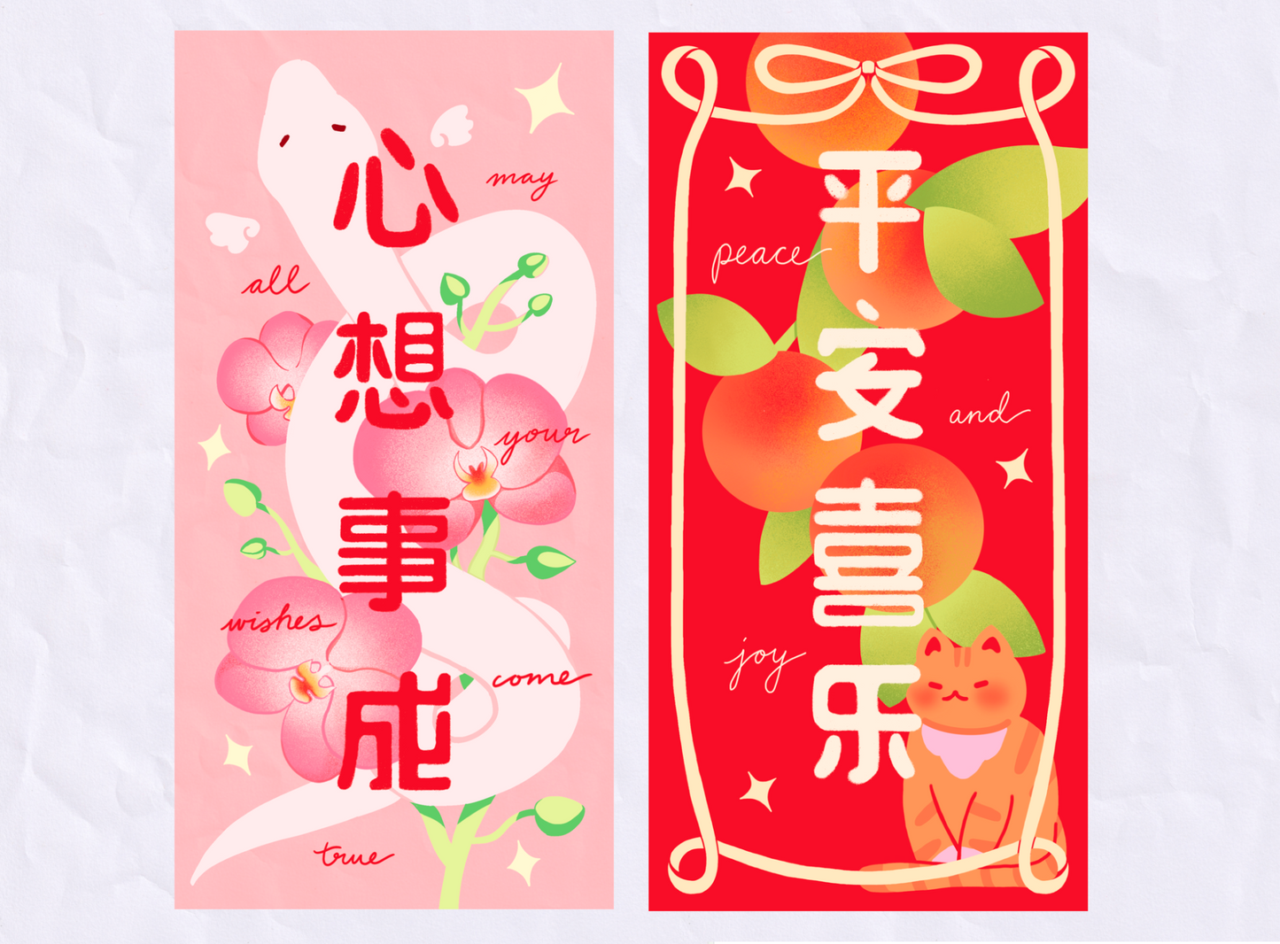 Chunlian 春联 Prints